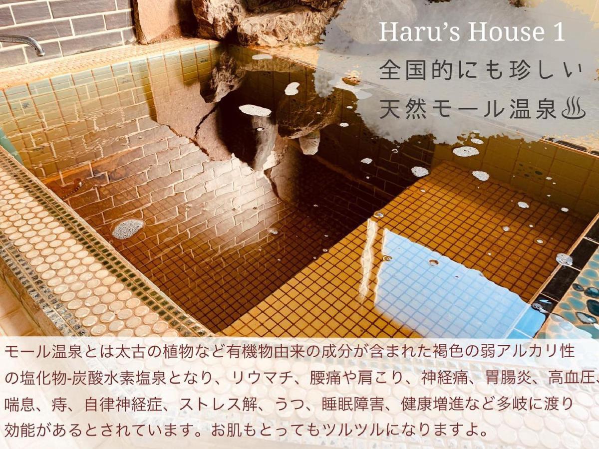 فيلا Renewal Haru'S House Onsen モール温泉付き Shiraoi المظهر الخارجي الصورة