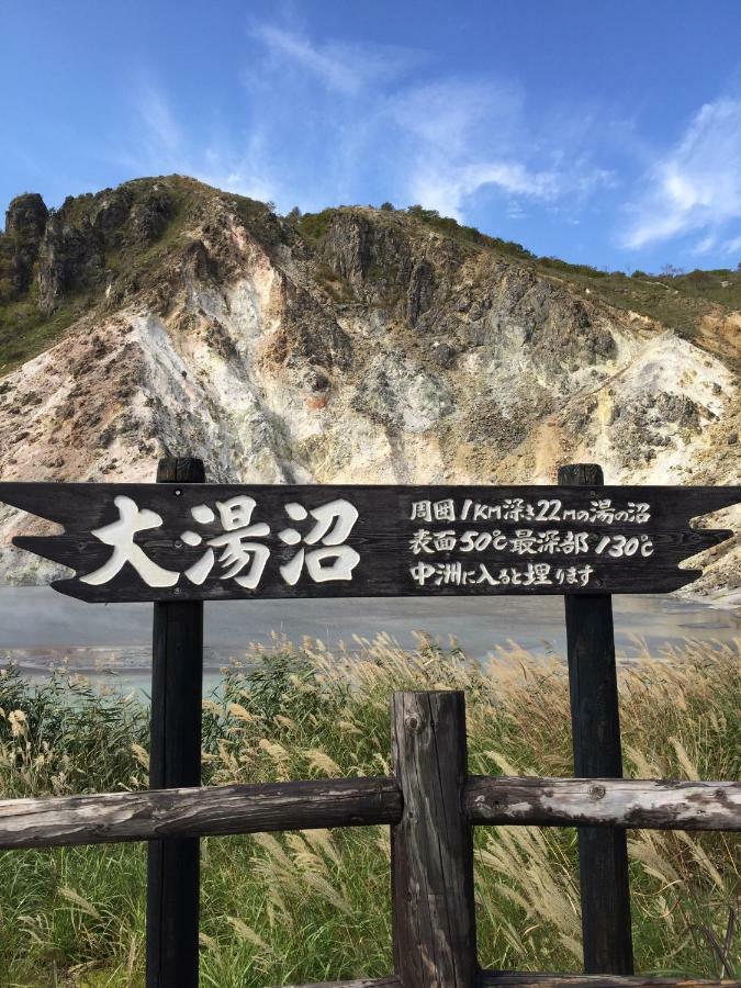 فيلا Renewal Haru'S House Onsen モール温泉付き Shiraoi المظهر الخارجي الصورة